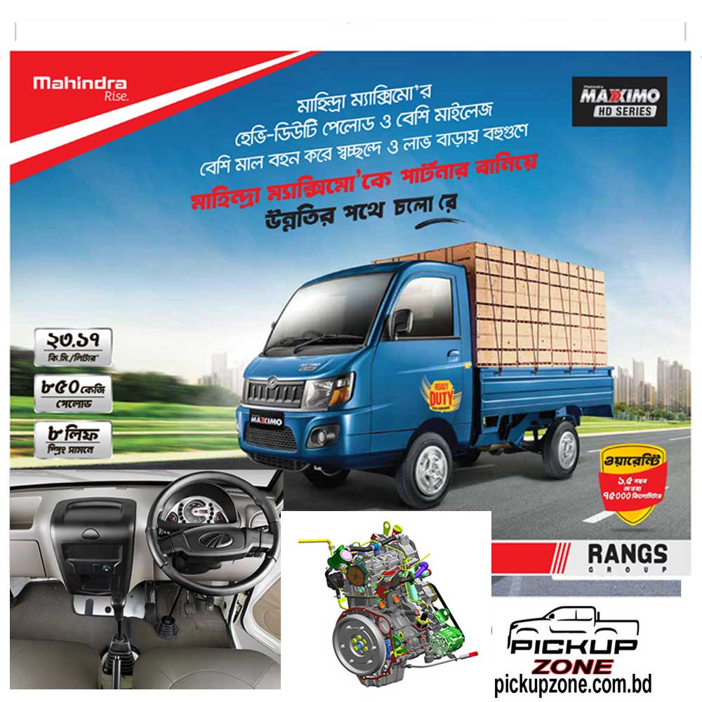 mahindra maxximo price