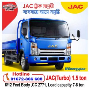 JAC pickup 1.5 ton turbo