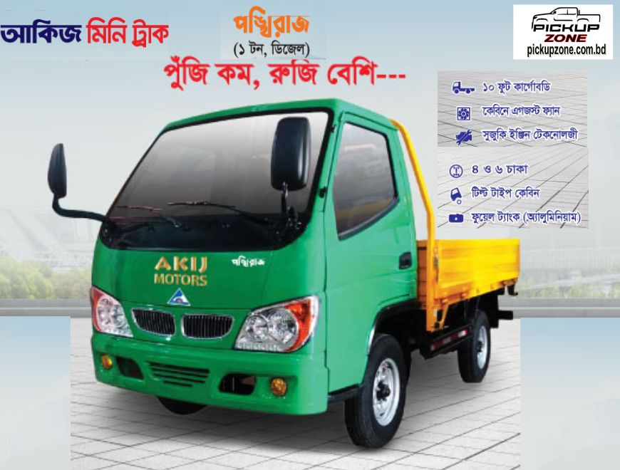 Akij Ponkhiraj 1 ton