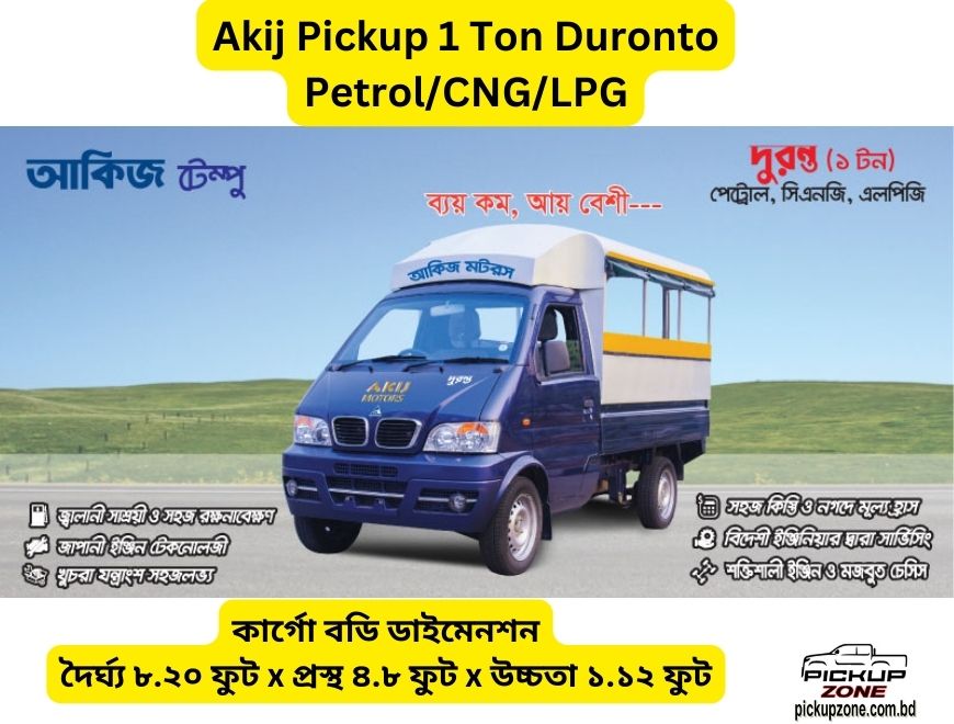 Akij pickup 1 ton Duronto