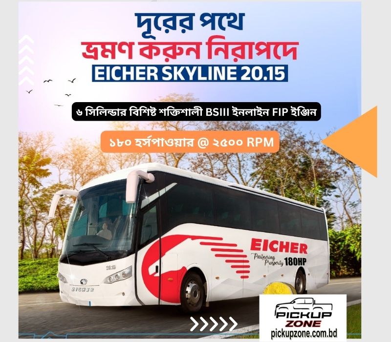 Eicher Skyline 20.15 price in Bangladesh