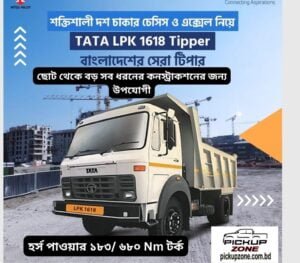 TATA 1618 price in Bangladesh