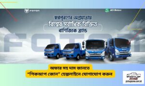 Foton pickup in Bangladesh