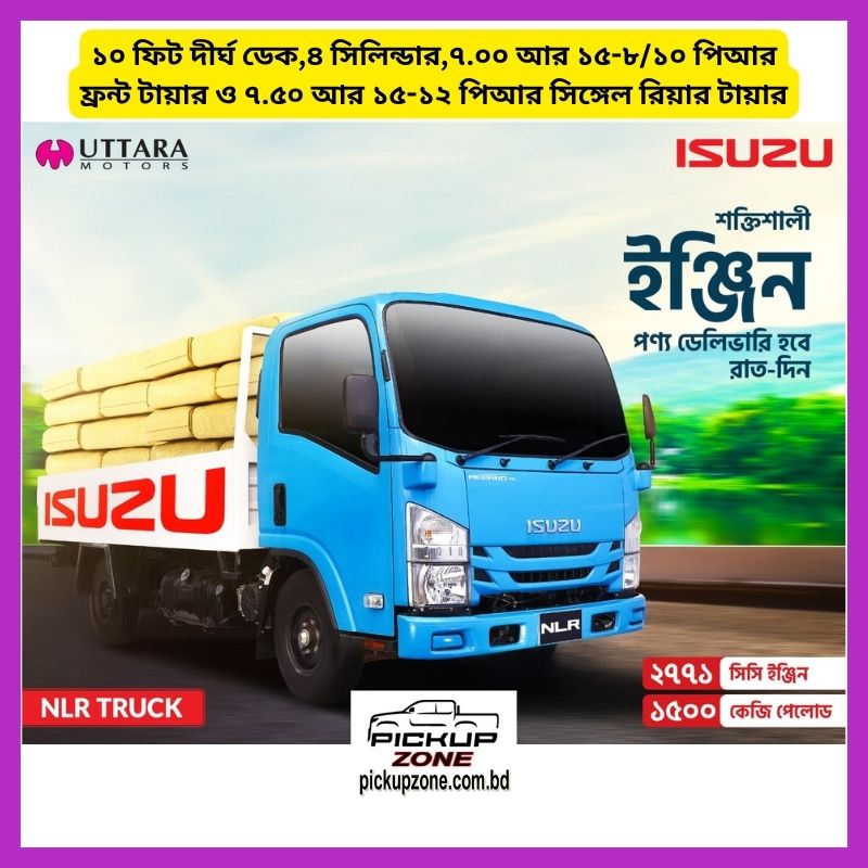 Isuzu Truck 1.5 ton