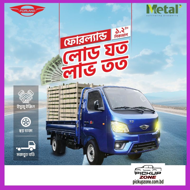 Forland pickup 1.2 ton