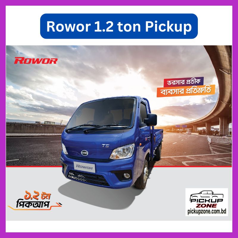 Rowor 1.2 ton Pickup