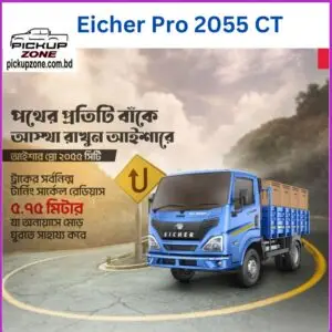 Eicher pro 2055 CT