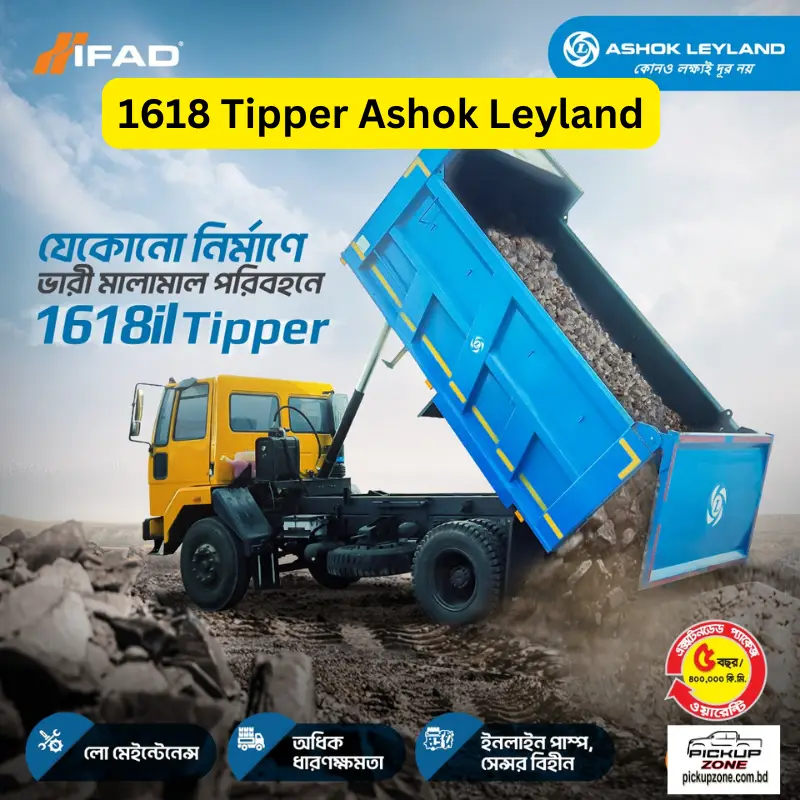1618 Tipper Ashok Leyland