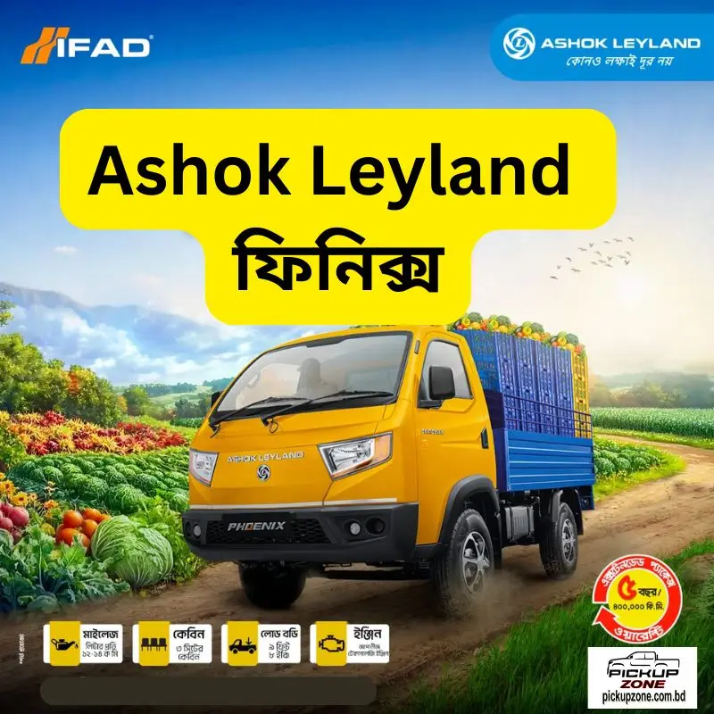 Ashok Leyland PHOENIX