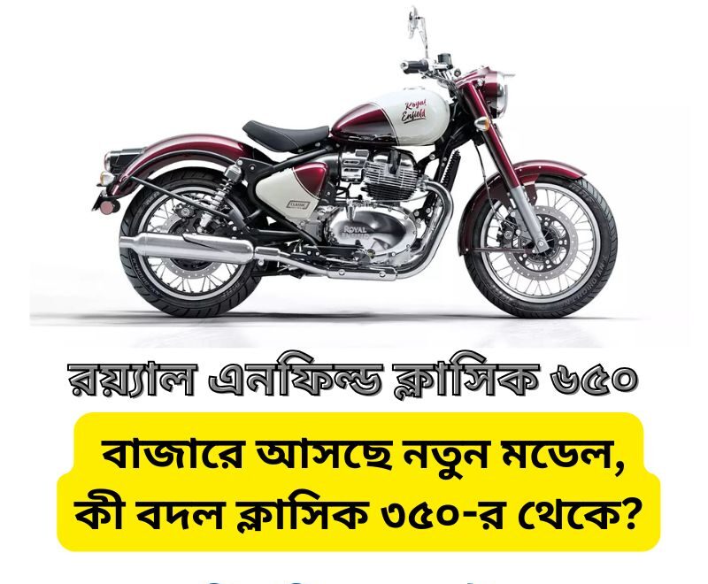 Royal Enfield Classic 650