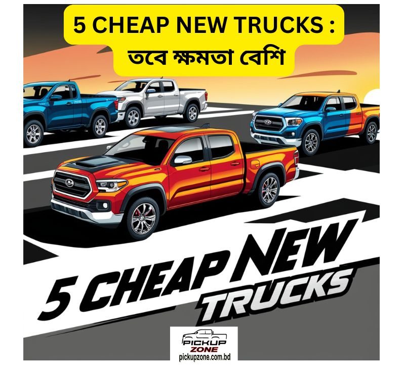 5 CHEAP NEW TRUCKS