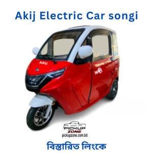 Akij Electric Car songi