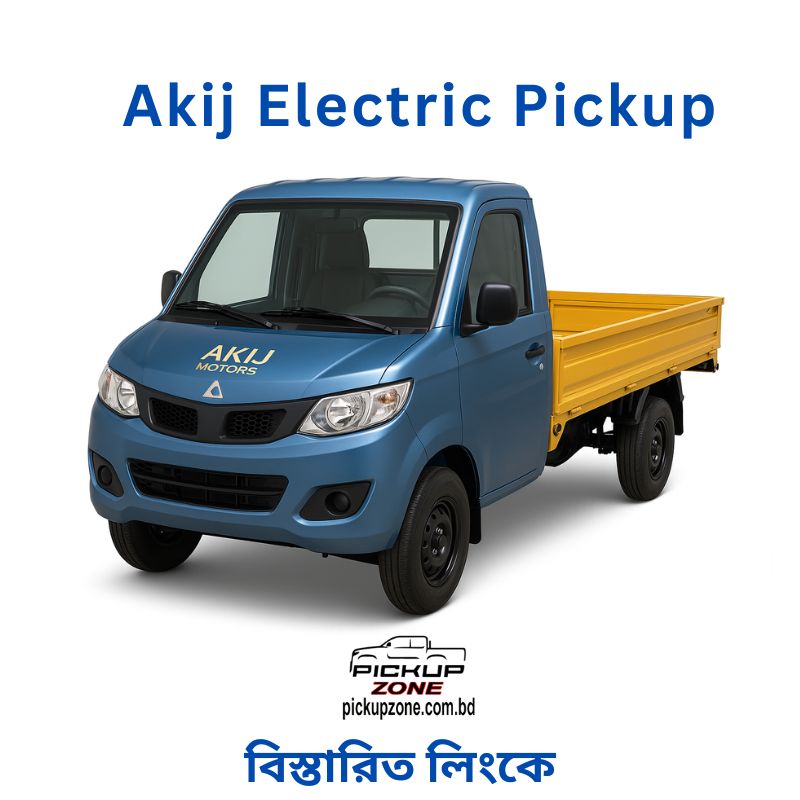 Akij Electric Pickup