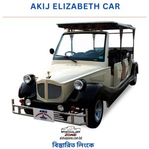 Akij Elizabeth Car
