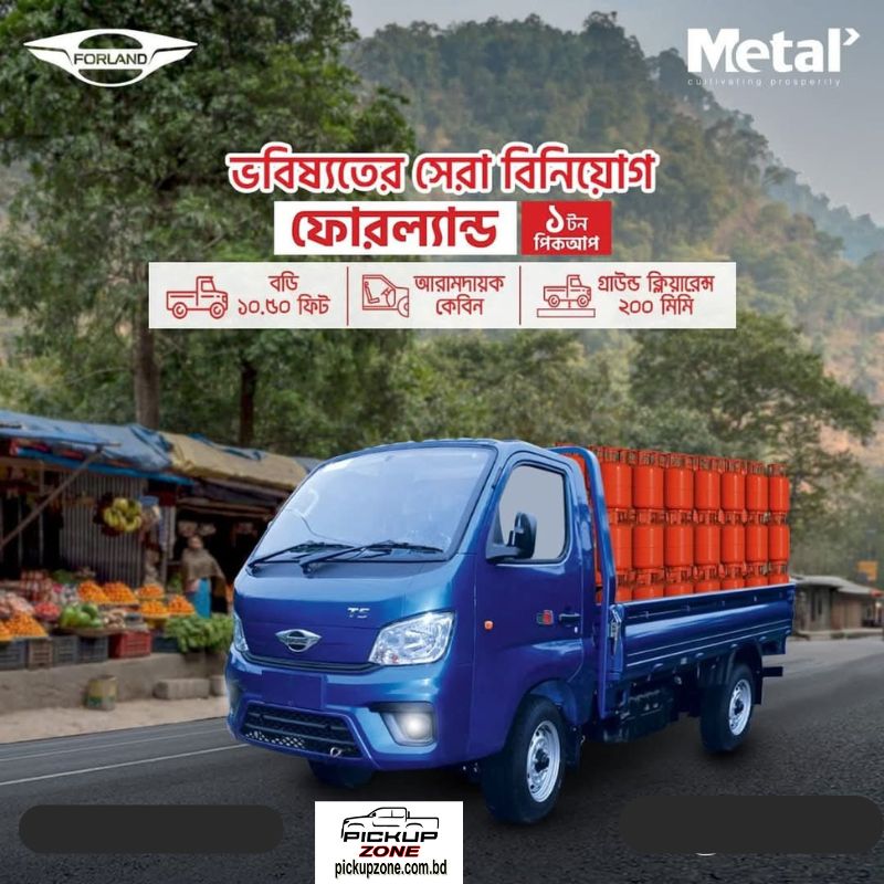 forland pickup 1 ton (T5 series)