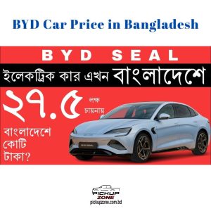 BYD Car Price in Bangladesh